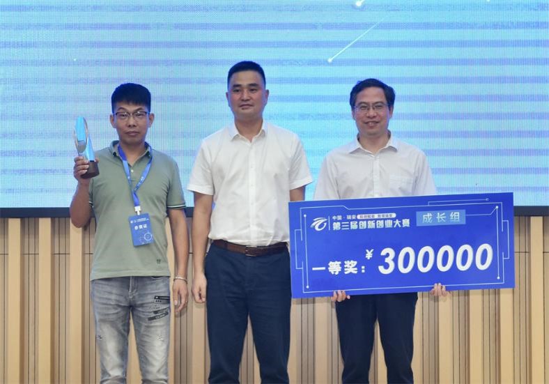 中國?瑞安第三屆創(chuàng)新創(chuàng)業(yè)大賽成長(zhǎng)組第一名